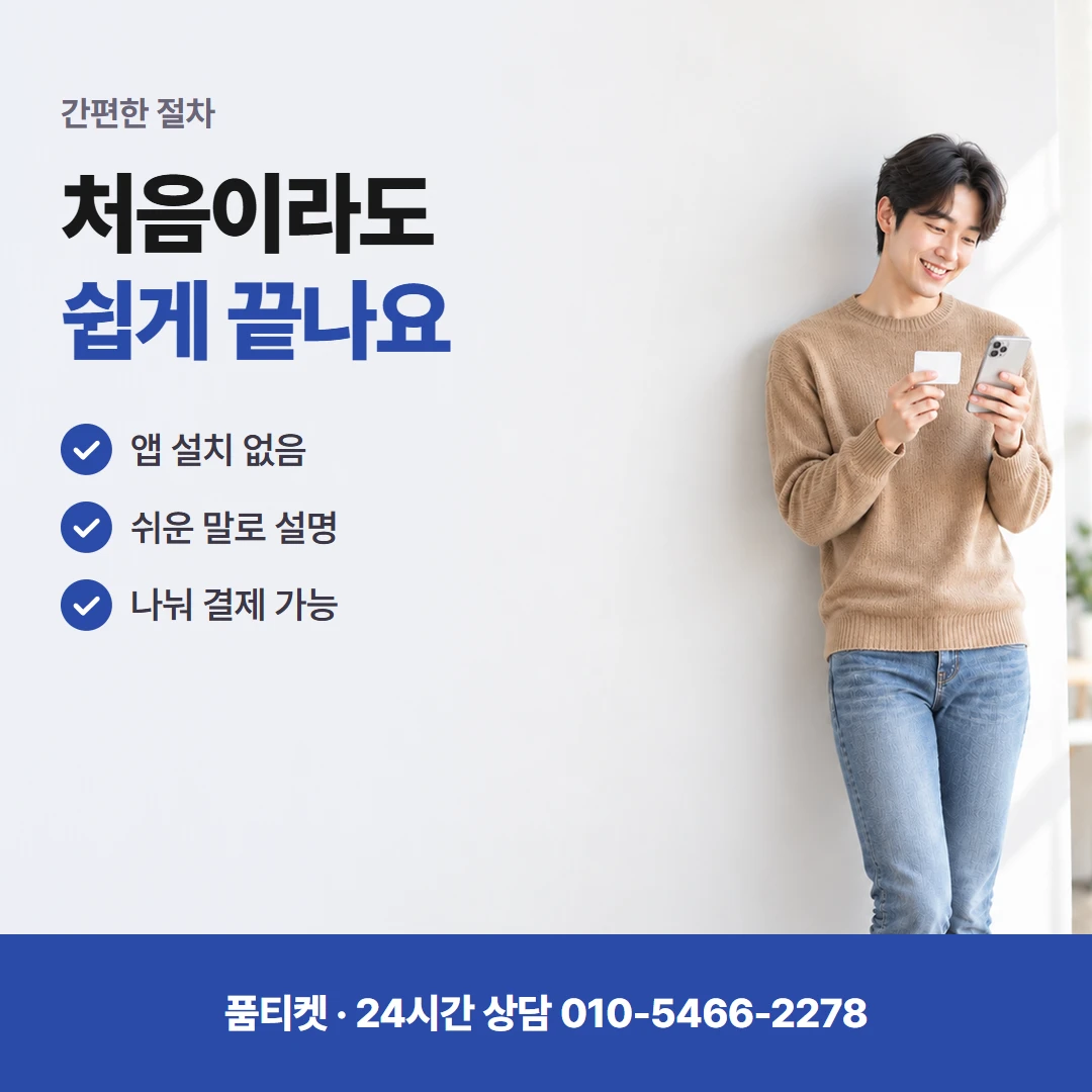 콘텐츠이용료현금화 상담부터 마무리 순서