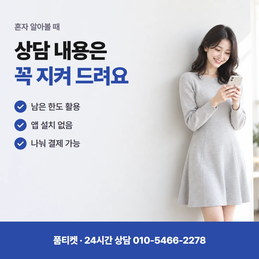 콘텐츠이용료현금화 가입한 회사 앱 한도