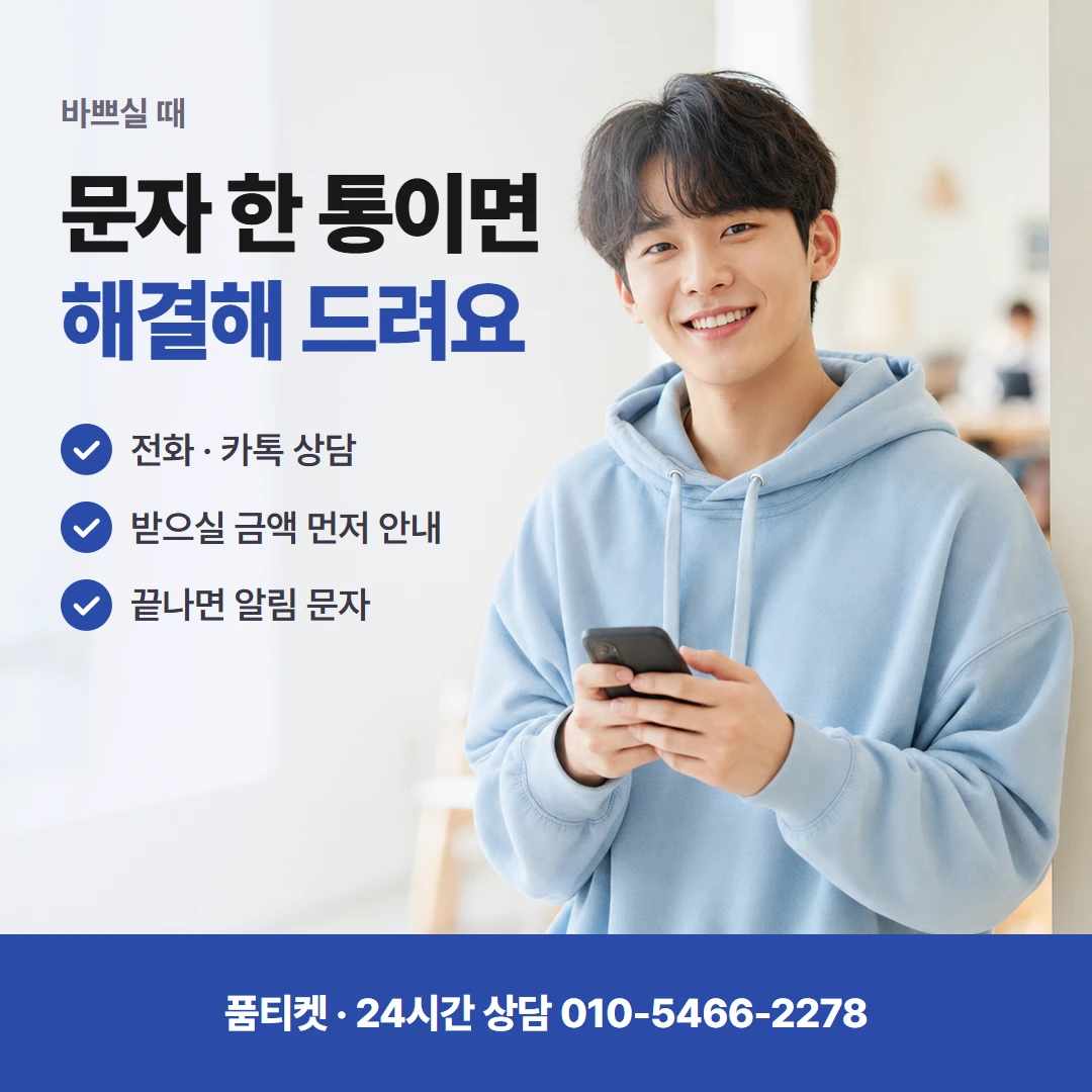콘텐츠이용료현금화 요금제보다 한도 기준